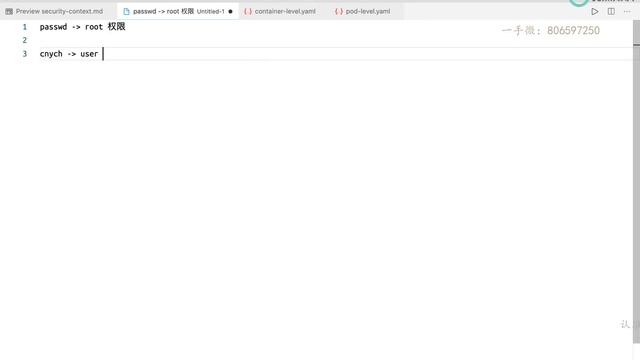 优点知识kubernetes训练营第二期 18 Security Context 的使用 смотреть онлайн