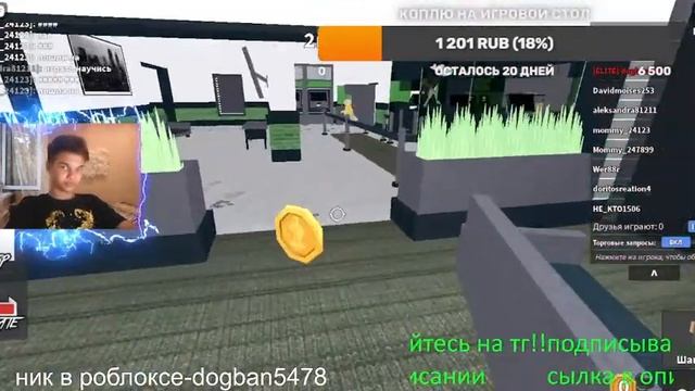 играем в роблокс :0 смотреть онлайн