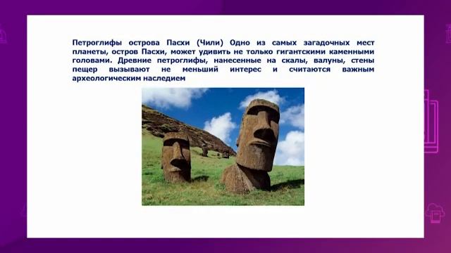 Познание мира. 1 класс. Древняя письменность /12.03.2021/ смотреть онлайн