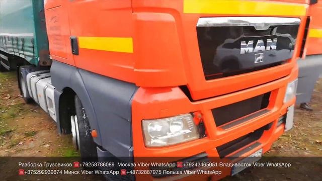 08.11.19 Польша На разбор MAN TGA 18.430 D2066LF MAN TGA 18.410 D2876LF28 Разборка Грузовиков Д2066
