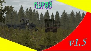Farming Simulator 17.КАРТА КУРАЙ V 1.5