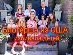 Американскую блогершу Руби Франке приговорили к 60 годам