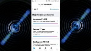 Что такое IZI MOBILE. Стоит ли переходить? Сколько стоит? Отзыв спустя 20 дней.
