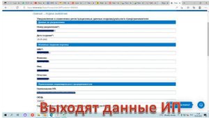 Как ИП добавить или изменить ОКЭД