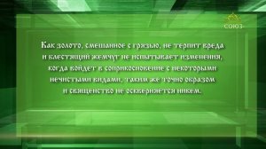 Слушаем святых отцов