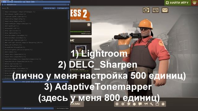 [TF2] КАК УЛУЧШИТЬ ГРАФИКУ В ТФ2? смотреть онлайн