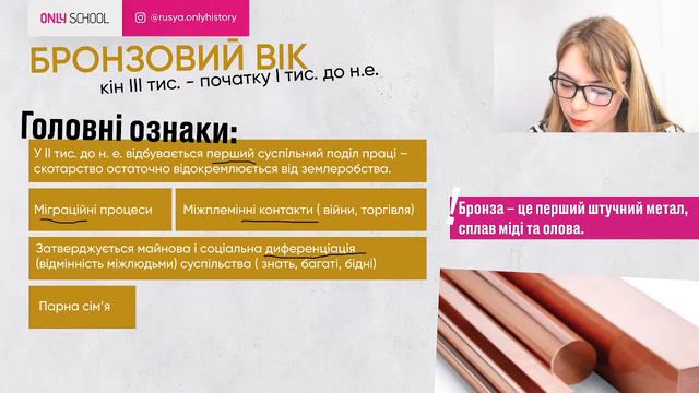 МАШИНА ЧАСУ. ЯК ЖИЛИ НАШІ ПРЕДКИ? | НМТ/ЗНО 2024| ONLY SCHOOL