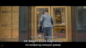 Все от Всевышнего! - Мордехай Шапиро