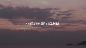 10000 причин. Славь душа Господа. Прославление