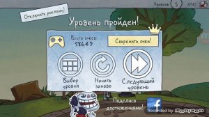 Troll face quest video memes level 5, 6 (уровень).