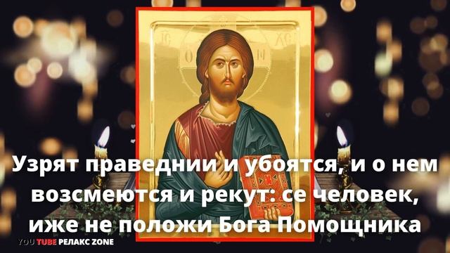 ПОКАЯНИЕ ПЕРЕД ГОСПОДОМ О ПРОЩЕНИИ ГРЕХОВ. Молитва покаяние пред Господом Псалом 51