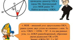 Геометрические фигуры и их свойства. Измерение геометрических величин. Часть 1