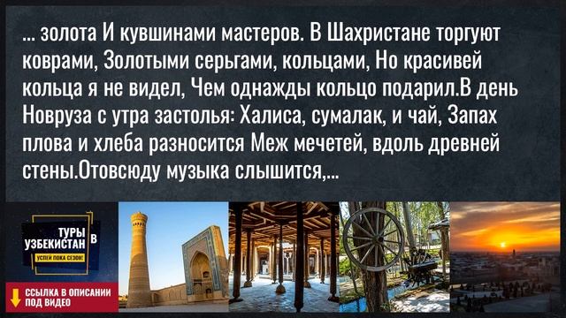 Узбекистан в стихах смотреть онлайн