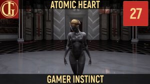 ПРОХОЖДЕНИЕ ATOMIC HEART - ЧАСТЬ 27 - ФИНАЛ