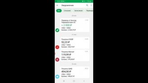 Сбербанк онлайн на другой телефон