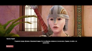 Kingdoms of Amalur Re-Reckoning Прохождение 255 Единственный уцелевший