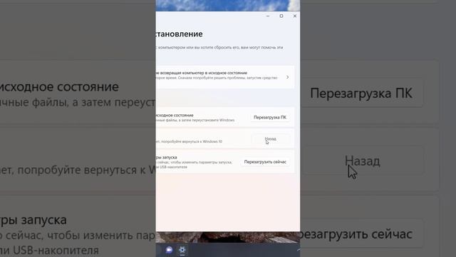 Как откатить Windows 11 на Windows 10.Назад в Windows 10