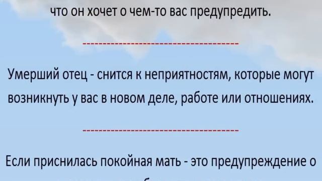 Сонник к чему снятся покойники и умершие родственники