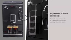 Кофемашина Nivona CafeRomatica NICR 520