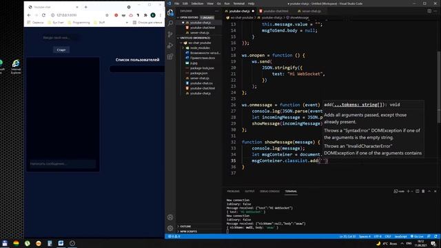 Чат на JavaScript и NodeJS с использованием протокола WebSocket. Часть 2 смотреть онлайн