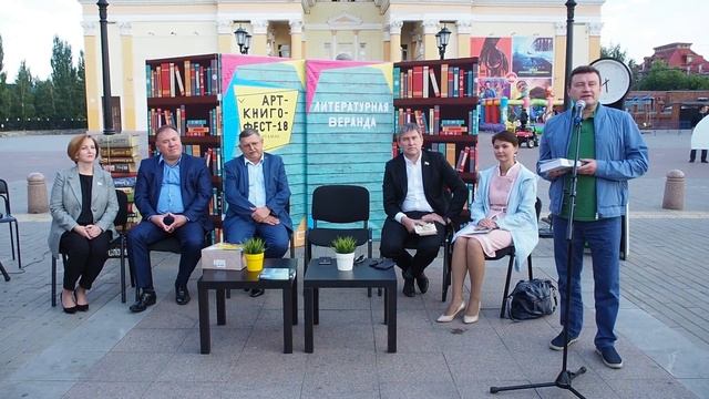 Первый городской книжный фестиваль "АРТ-КНИГОФЕСТ-2018" г. Стерлитамак смотреть онлайн