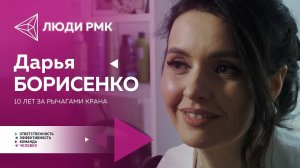 Дарья Борисенко: «Даже за рычагами крана, мне хочется быть женственной»