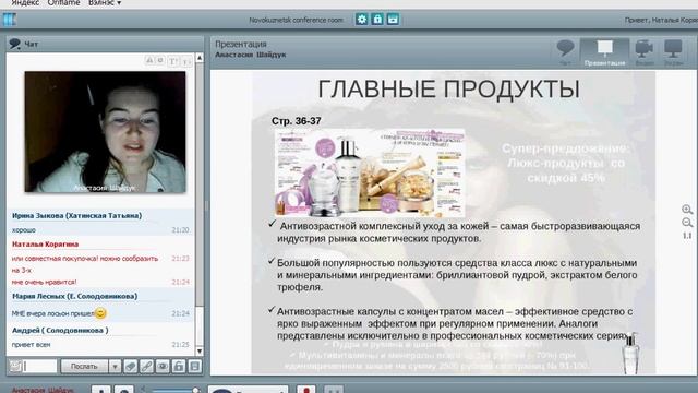 Новинки 2 каталога. смотреть онлайн