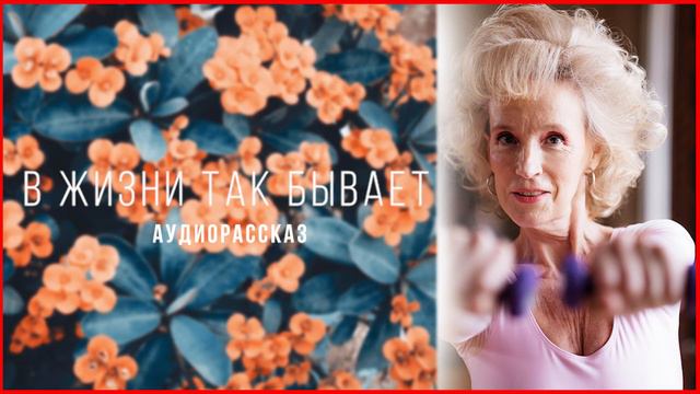 Красотка. О чем думает женщина? Отношение к себе. Самооценка и уверенность в себе. Жизненные истори смотреть онлайн