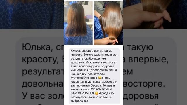 Спасибо за отзывы #кератиновоевыпрямлениеволос #мастер #волосы #блонд
