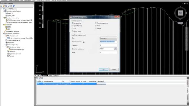 06. Построение пересечений.avi смотреть онлайн