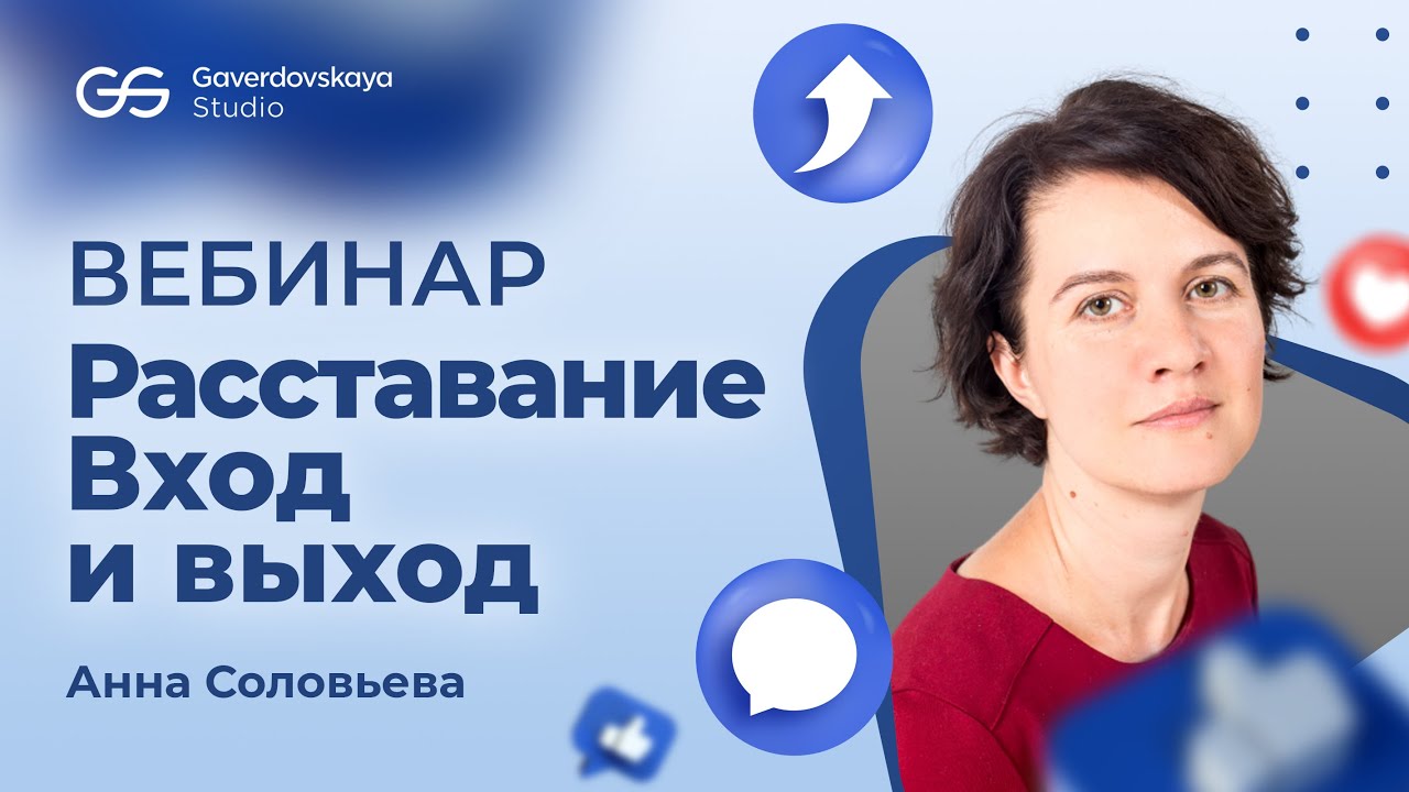 Выход анны. Соловьева Анна психолог Москва. Анна соловьёва говорит Москва. Анна Соловьева говорит Москва фото. Как выглядит Анна слушательница говорит Москва.