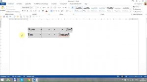 Word для начинающих  Урок 30  Использование табуляции