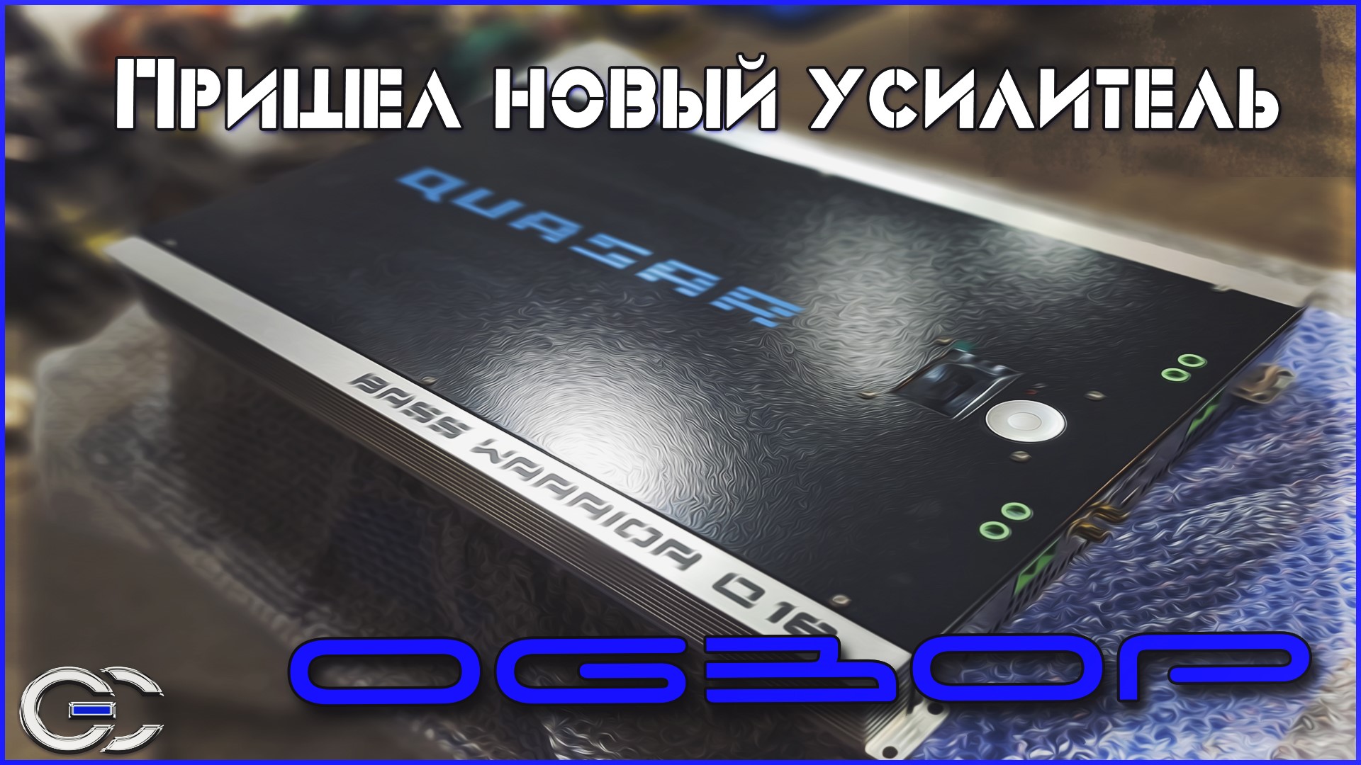 Усилитель квазар q40