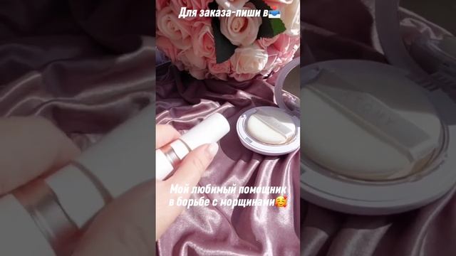 ?Стик-ластик от морщин из Кореи? #shorts #антиэйдж #морщины #атоми #atomy #велнесс #skincare смотреть онлайн