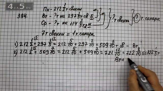 Упражнение 394. (399 Часть 1) Математика 6 класс – Виленкин Н.Я. смотреть онлайн