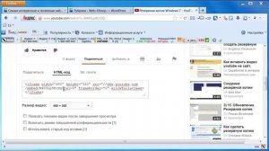 Как вставить видео на сайт или блог