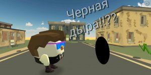 КАК СДЕЛАТЬ ЧЕРНУЮ ДЫРУ В ЧИКЕН ГАН