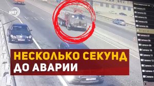 Считанные мгновения до жуткой аварии в Дагестане