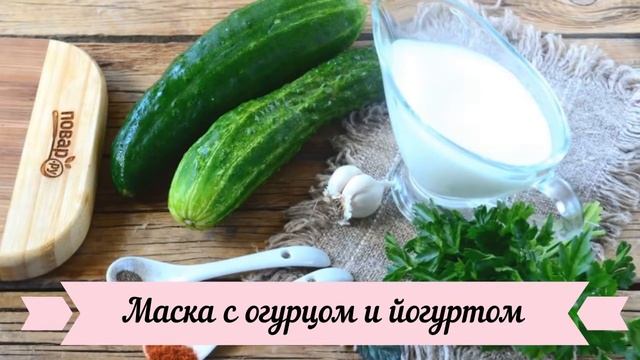 Делаем маски от прыщей ДОМА. Каждая может это сделать?
