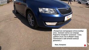 Шкода Октавия  отзывы владельцев A7 (3 поколение)