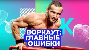 Воркаут: что это такое и как начать им заниматься? // Злобный ЗОЖ