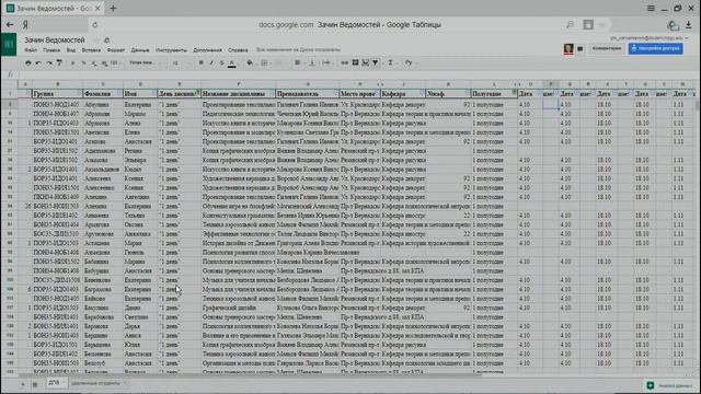 Дисциплины по выбору - посещаемость. "СЕРАЯ" неделя смотреть онлайн