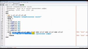 Использование mod и div в решении задач со сложными условиями в Кумир