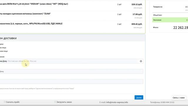 Оформление заказа смотреть онлайн