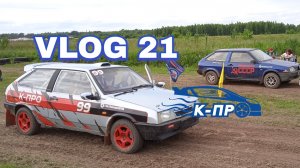 БЛОГ 21 Калуга