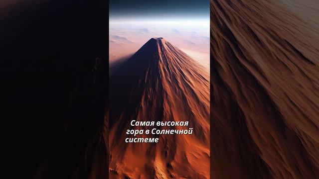 Марс ⛰