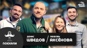 Денис Шведов и Любовь Аксёнова  - как снимали и что увидим во 2-м сезоне сериала "Бывшие"