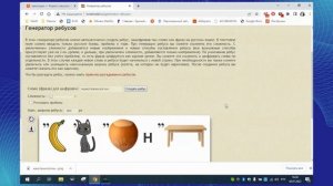 Использование генератора ребусов (КВЕСТОДЕЛ)