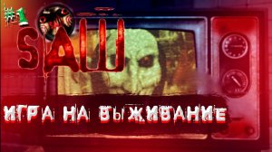 SAW — The Video Game Прохождение На Русском  #1 — ИГРА НА ВЫЖИВАНИЕ