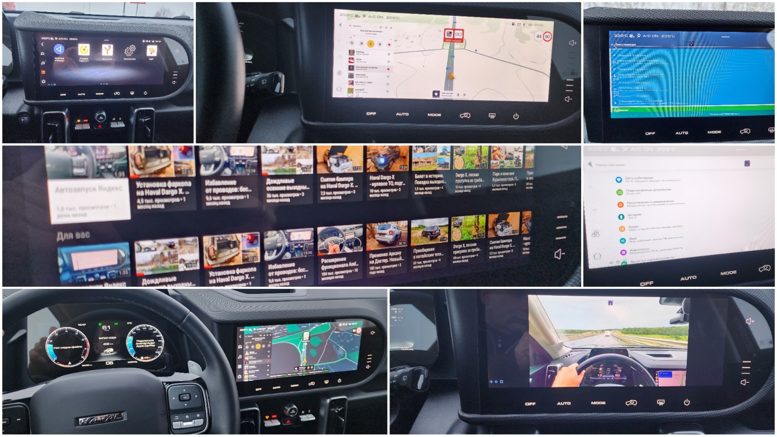 Установка приложений на Haval Dargo и Tank 300. Навигация, gps, wi-fi. Настройки автоматизации